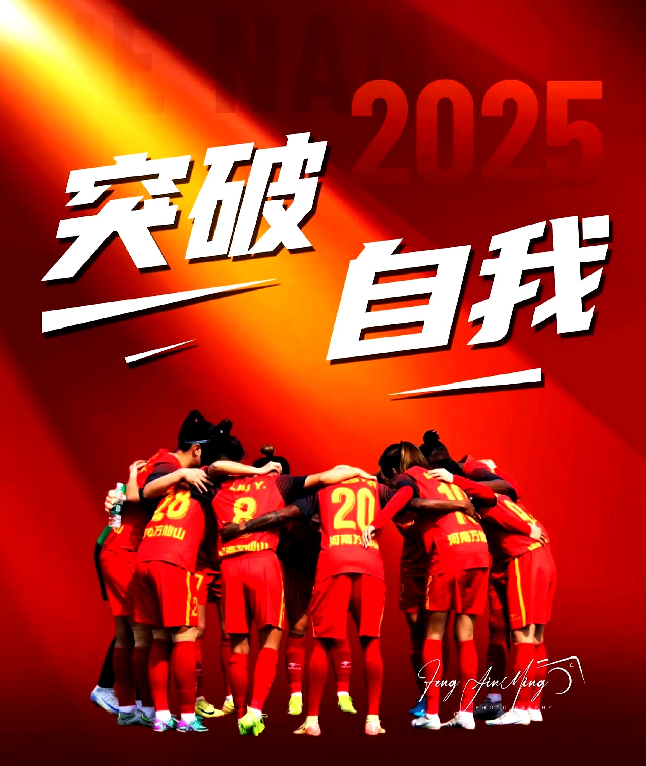 赛地聚焦——西甲关键时刻热度飙升；上海久事队长鼓劲；底气十足；细节决定成败 