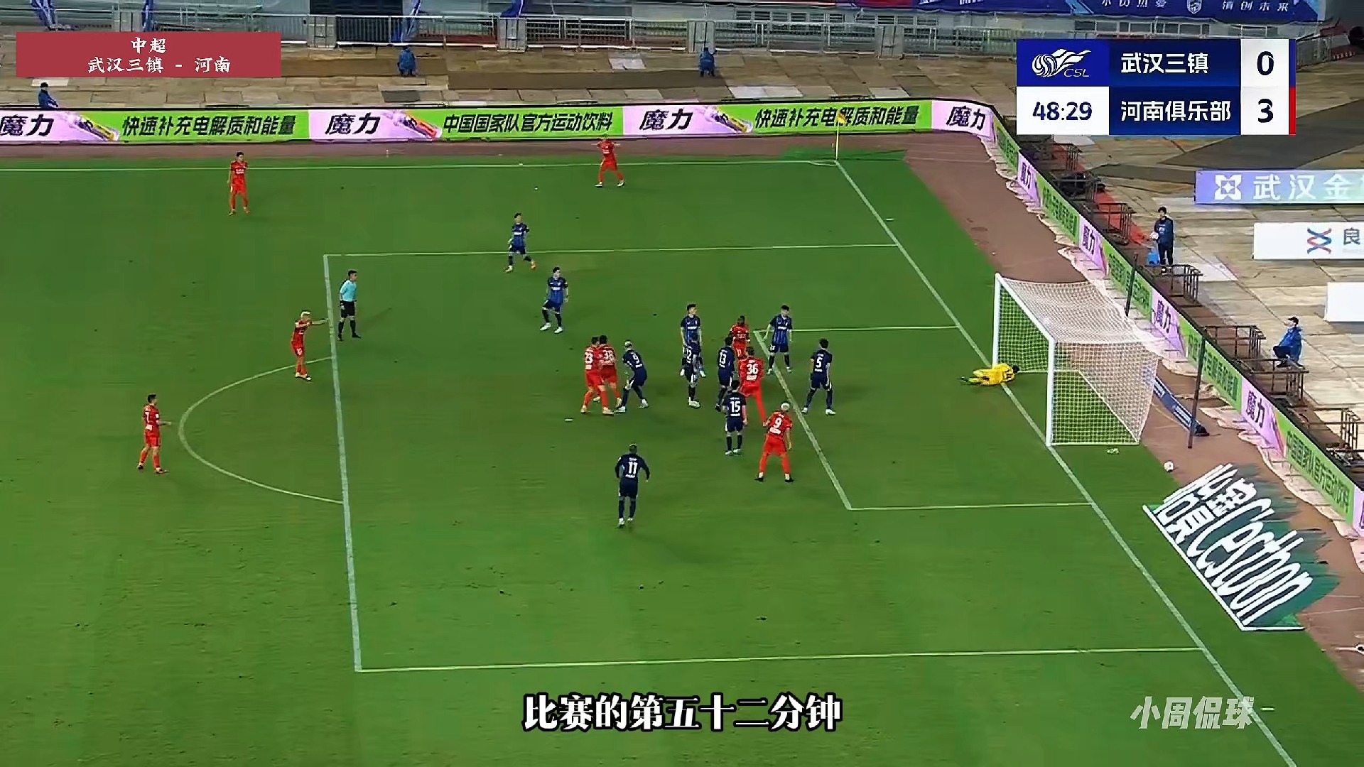 武汉三镇发布备战花絮，集结日豪取连胜，英超任务艰巨，阵容厚度经受考验的简单介绍